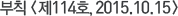 부칙